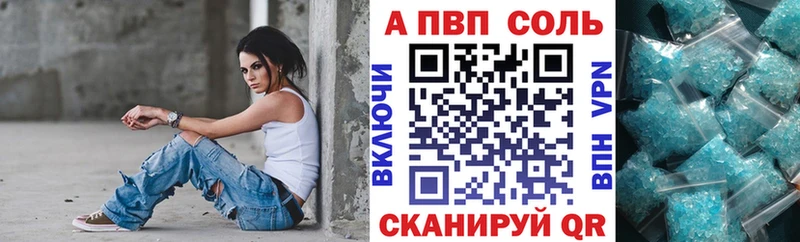 APVP VHQ Инза
