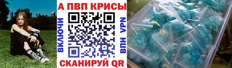 хочу Инза Alfa_PVP кристаллы