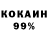 Cocaine 97% OLEKSANDR DZHEVZHYK