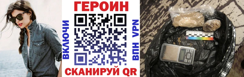 купить   Инза  Героин хмурый 