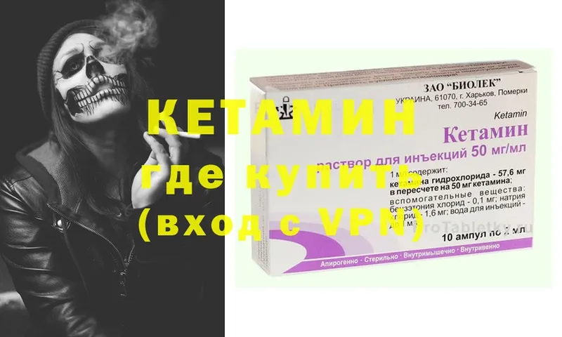 КЕТАМИН ketamine  даркнет сайт  Инза 