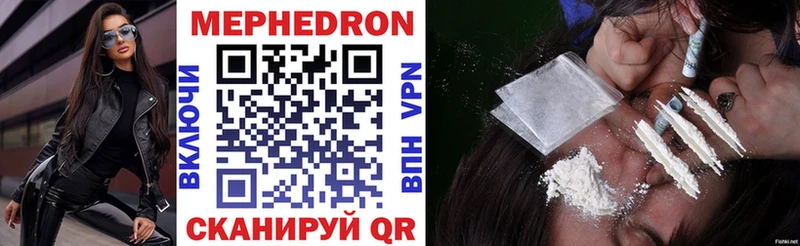 Мефедрон VHQ  даркнет сайт  Инза 