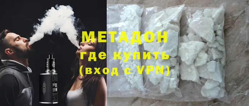 магазин    Инза  Метадон methadone 