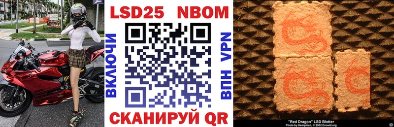 Марки 25I-NBOMe 1,8мг Инза